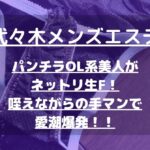 怪獣ブログのアイキャッチ